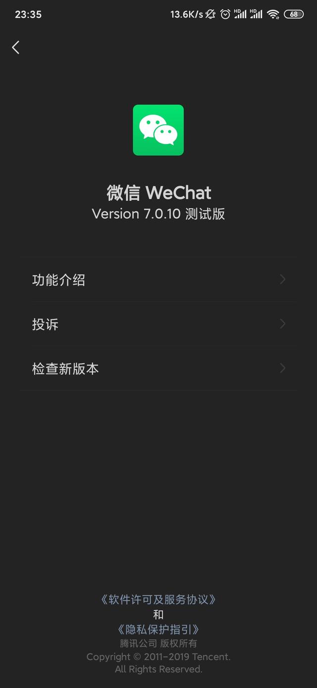 微信更新了几个版本了，微信又双叒更新了个寂寞