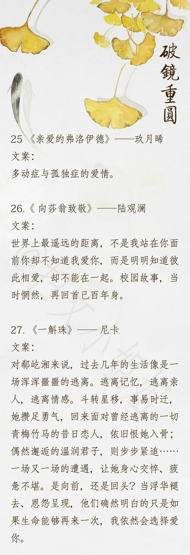 现言破镜重圆文推荐，现言破镜重圆文《清辉》《擦身而过》《表白还算数吗》