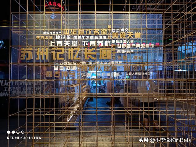 红米k30至尊纪念版用着怎么样，红米K30至尊纪念版上手体验