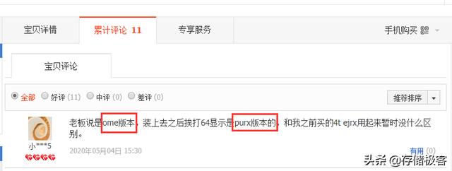 4t紫盘和蓝盘哪个好，小心中了商家的套路