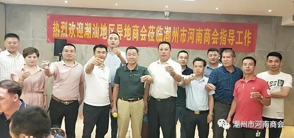 汕头市潮汕商会在哪里，侨助汕头高质量发展大会将于4月7日举行