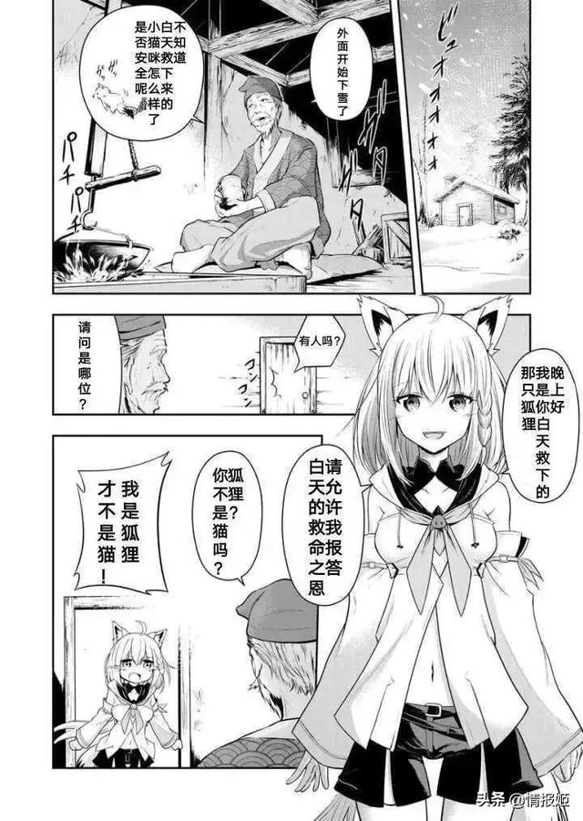 对娘化现象的看法，如何看待“娘化”行为