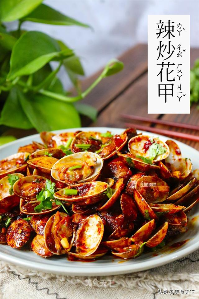 花蛤怎么炒又嫩又香，10分钟上桌鲜美滑嫩