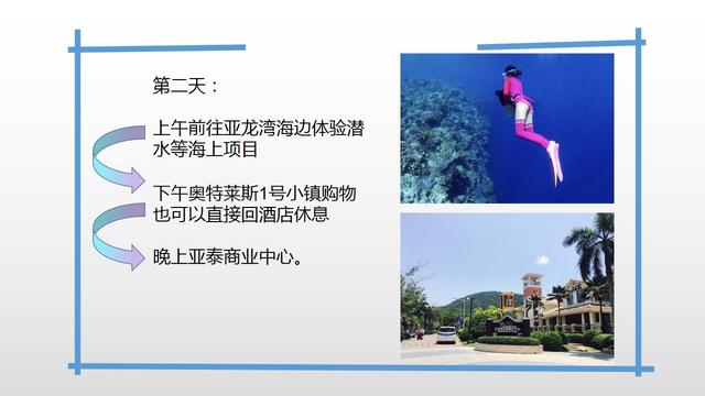 亚龙湾详细攻略，国庆特辑第三期--亚龙湾怎么玩