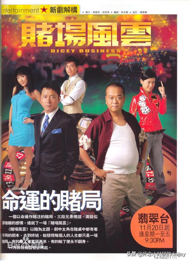 tvb台庆，tvb经典台庆90年代