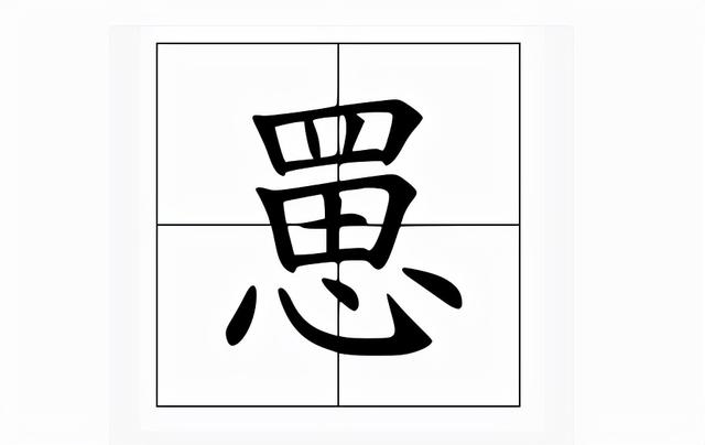 罘怎么读音正确，罳的拼音和意思