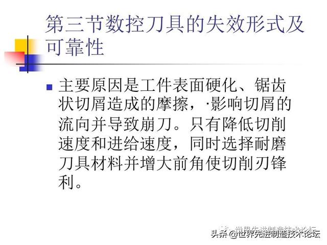 详解数控刀具基础知识，一文详解数控刀具基础知识