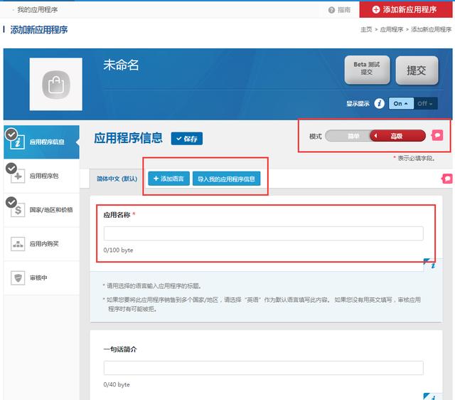乐享怎么使用，三星应用商店账号注册与上架避坑指南