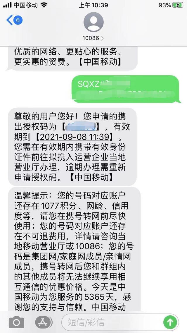 携号转网办理流程，携号转网的具体流程（最新电话携号转网政策与办理流程和办理套餐总结）