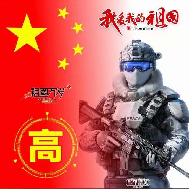 100张姓氏头像带国旗，五星红旗姓氏头像