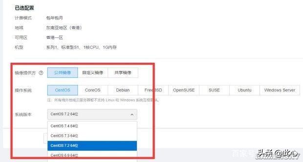 自建加速器图文教程，四、3分钟快速配置加速器