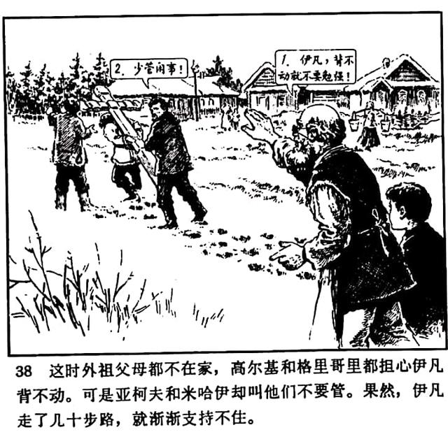 高尔基的童年三部曲有哪三部，高尔基自传三部曲之童年