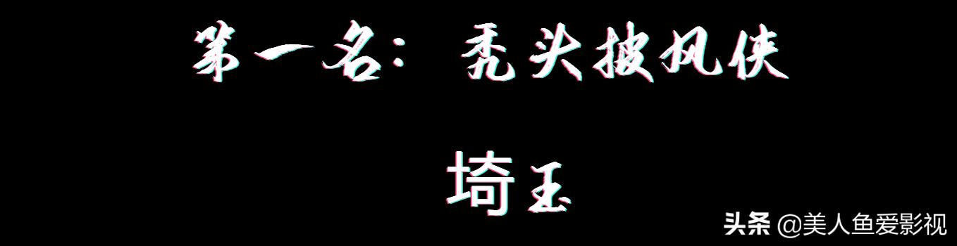 一拳超人怪人等级，一拳超人英雄的等级排名（怪人灾害等级划分明细）