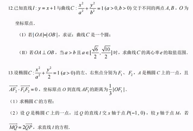 圆锥曲线高考真题，高考数学圆锥曲线大题真题及答案（150道高考圆锥曲线真题分享）
