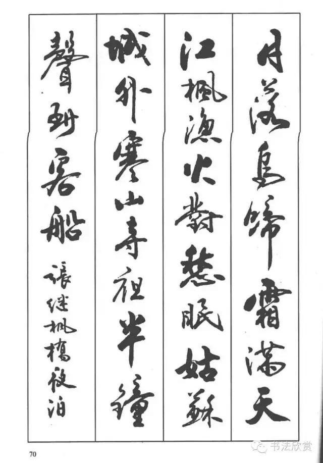 毛笔行书入门字帖，毛笔书法字帖行书入门字谱