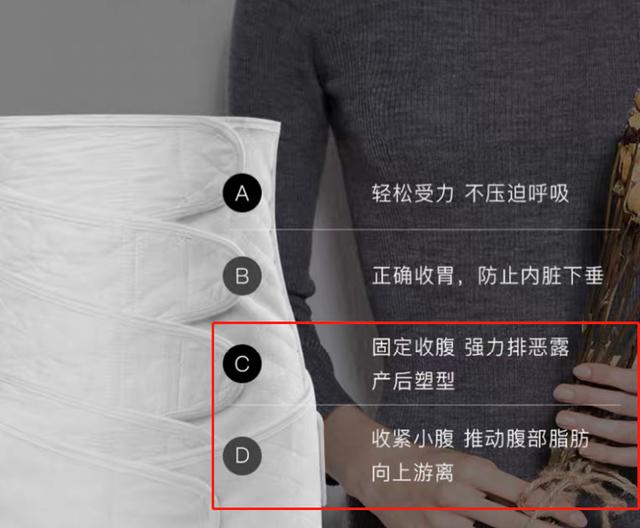 产后束缚带正确使用方法，让你变成小“腰”精