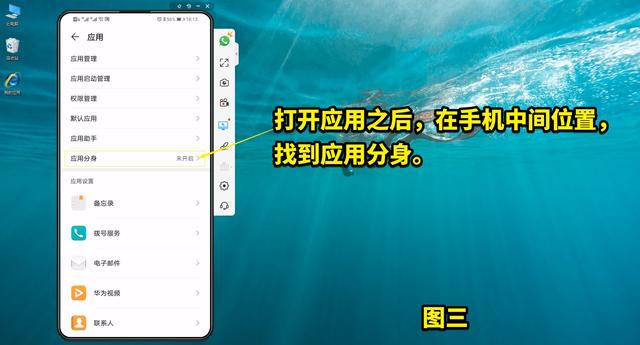 微信分身怎么设置，手机微信分身功能怎么设置（手机电脑都可以）