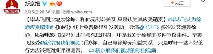 毕志飞新小城之春成片，2.2分烂片之导，洗白了