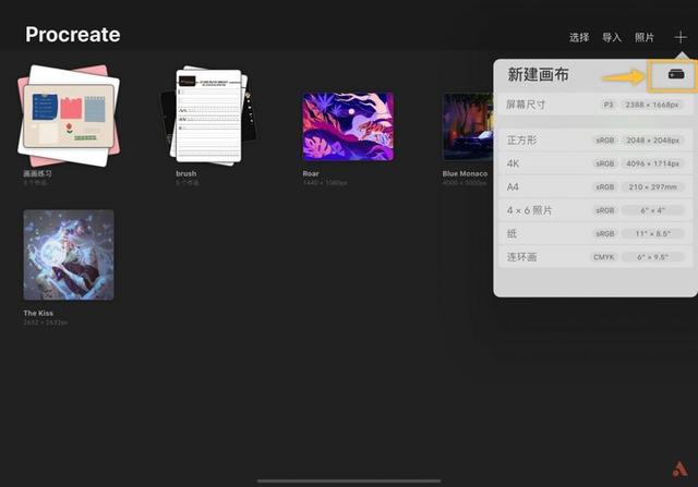 ipad pro笔使用教程，配对的一些细节