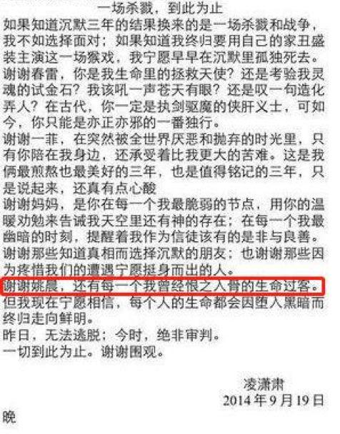 姚晨和凌潇肃谈了几年，姚晨凌潇肃昔日的