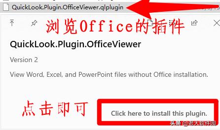 电脑记笔记免费软件，quicklook一款快速预览电脑文件的效率神器