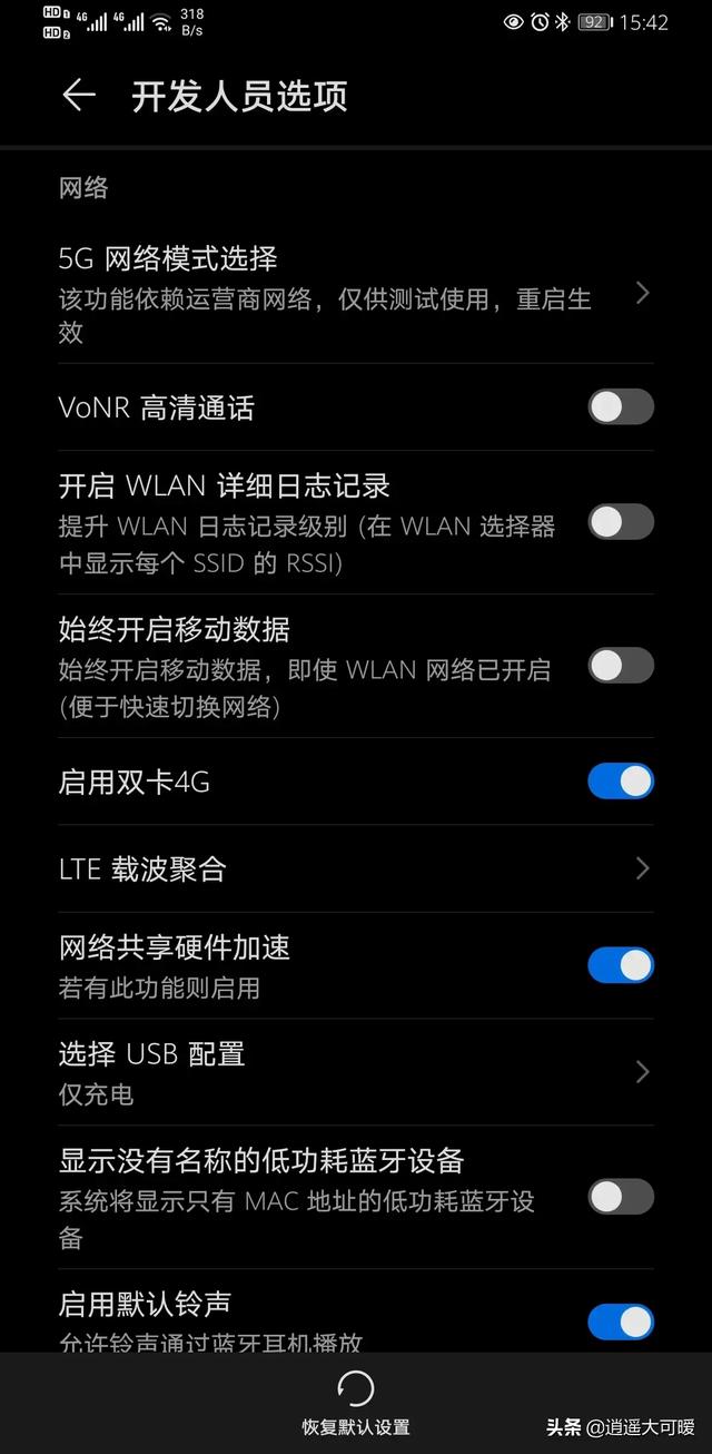 华为手机开发者选项在哪里，华为手机开发者选项在哪设置（华为手机开发人员选项）