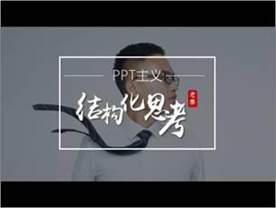 ppt放映屏幕比例如何调整，发布会PPT页面比例你知道怎么设置吗