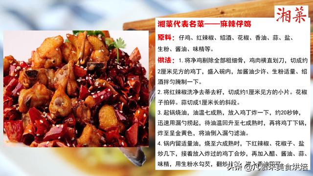 湘菜特点风味及代表菜，湖南菜系的代表菜有哪些