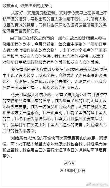 赵立新事件是什么，赵立新事件解读