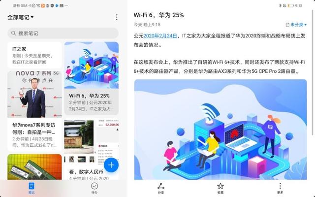 华为matepadpro10.8功能演示，华为MatePadPro