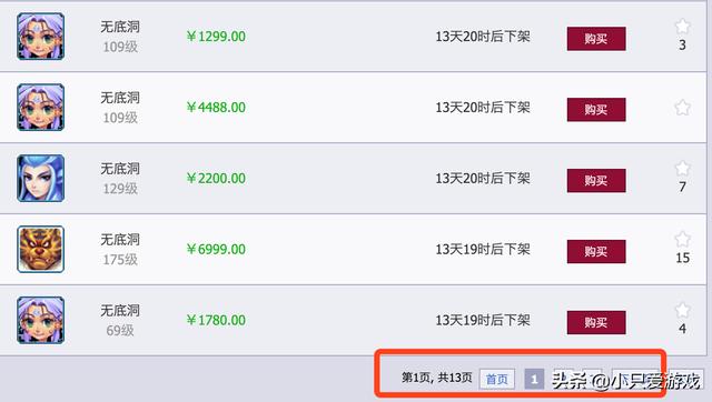 三界功绩大改收益变相提升，梦幻西游打图需要的三界功绩