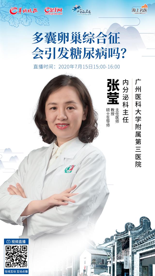 多囊容易得糖尿病啊(多囊会容易得糖尿病么)