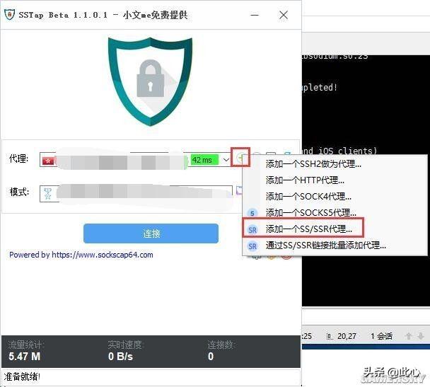 自建加速器图文教程，四、3分钟快速配置加速器