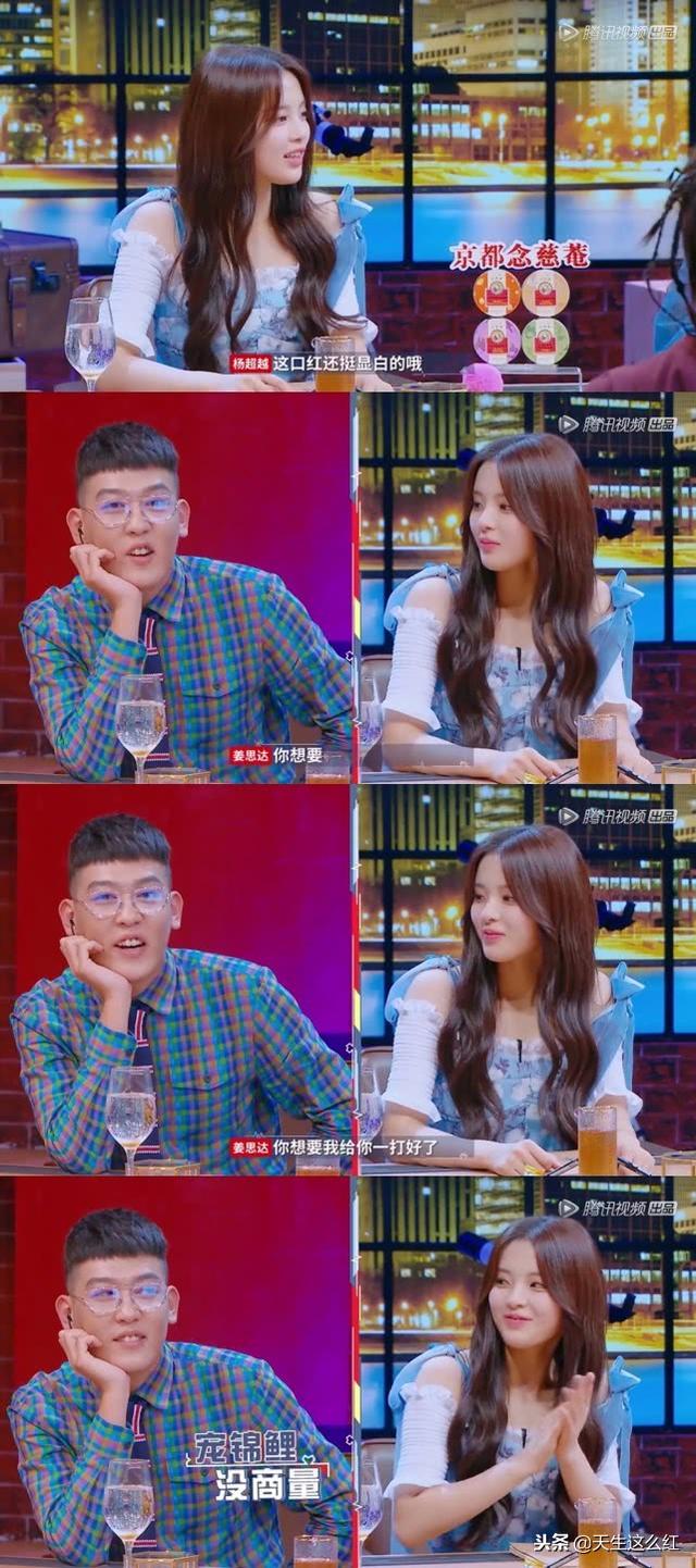 杨超越是怎么成锦鲤的，只是靠运气走红的锦鲤女神吗