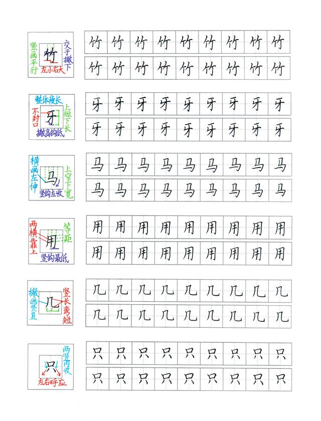 一年级生字表练字100字，一年级生字练字表硬笔（一年级上册硬笔生字全集）