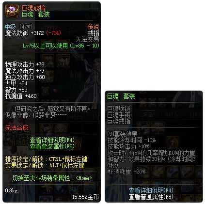dnf四大魂链强装，盘点最耐用的四大装备