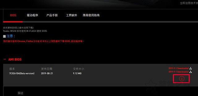 微星主板bios怎么进，微星如何进入主板的bios