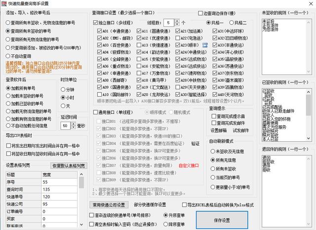 中通快递一般几天能到，中通快运一般几天能收到货（教你同时查询多个中通快运物流）