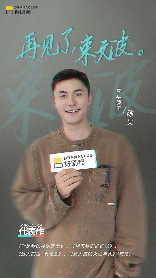 你是我的城池营垒邢克瑶是谁演的，专访你是我的城池营垒演员陈昊