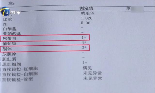 体检出糖尿病(体检出糖尿病,单位会知道吗)