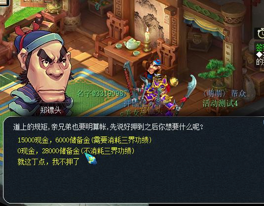 梦幻西游押镖奖励，梦幻西游 打图押镖收益