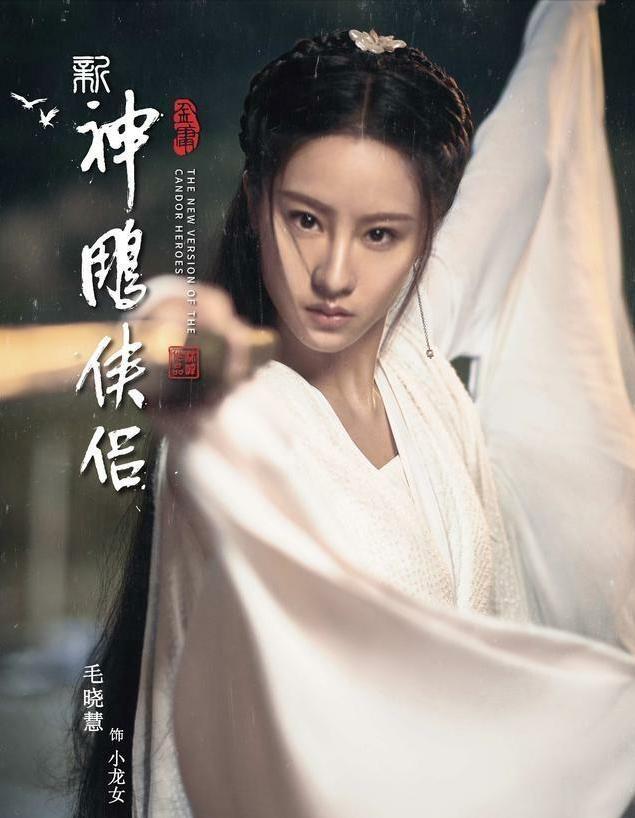 新神雕侠侣剧照，新版神雕侠侣年轻时杨过是谁演的（新神雕侠侣剧照曝光）