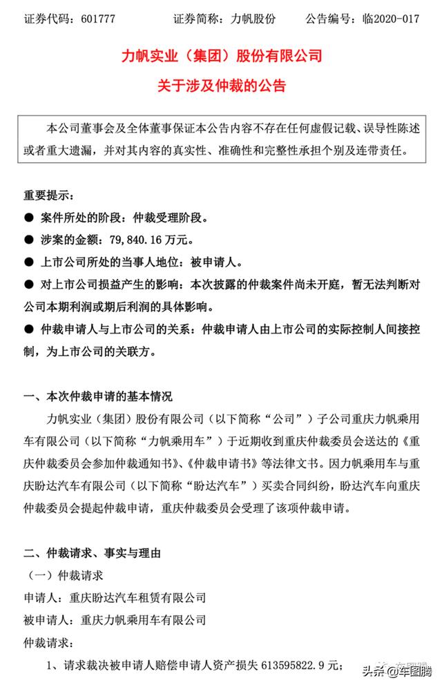 新华都实业集团股份有限公司，力帆汽车坏了怎么维修（云南白药沉迷炒股巨亏数十亿）