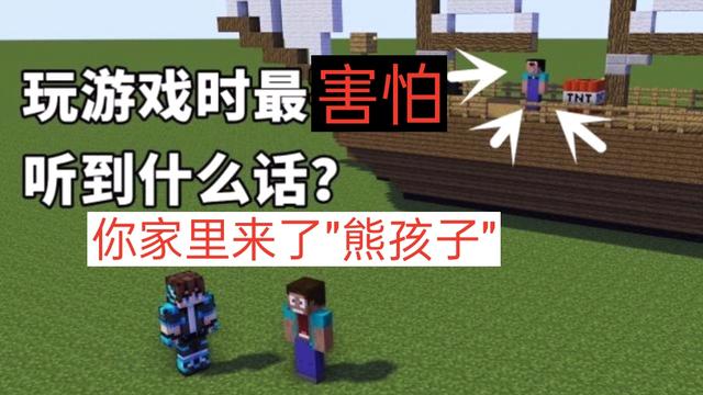 我的世界的六种速搭方法，积木马赛克风游戏《我的世界