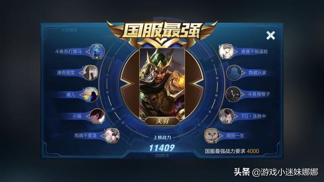 王者荣耀五虎上将，王者荣耀新英雄五虎将哪个最强（王者荣耀五虎上将国服上榜战力排行）