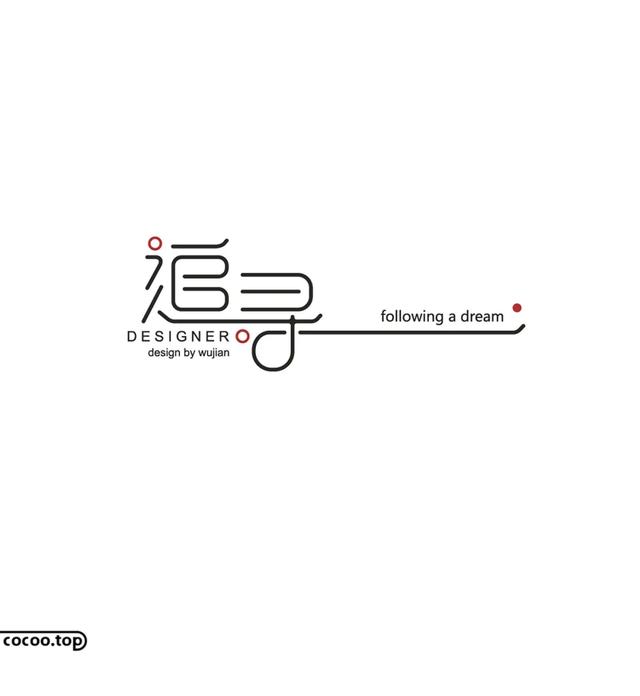 常用字100种连笔字，超常用的21个连笔字