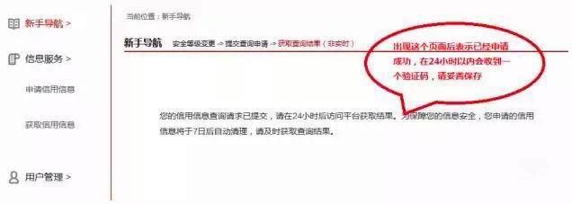 人行征信报告怎么查，6种渠道可查个人征信