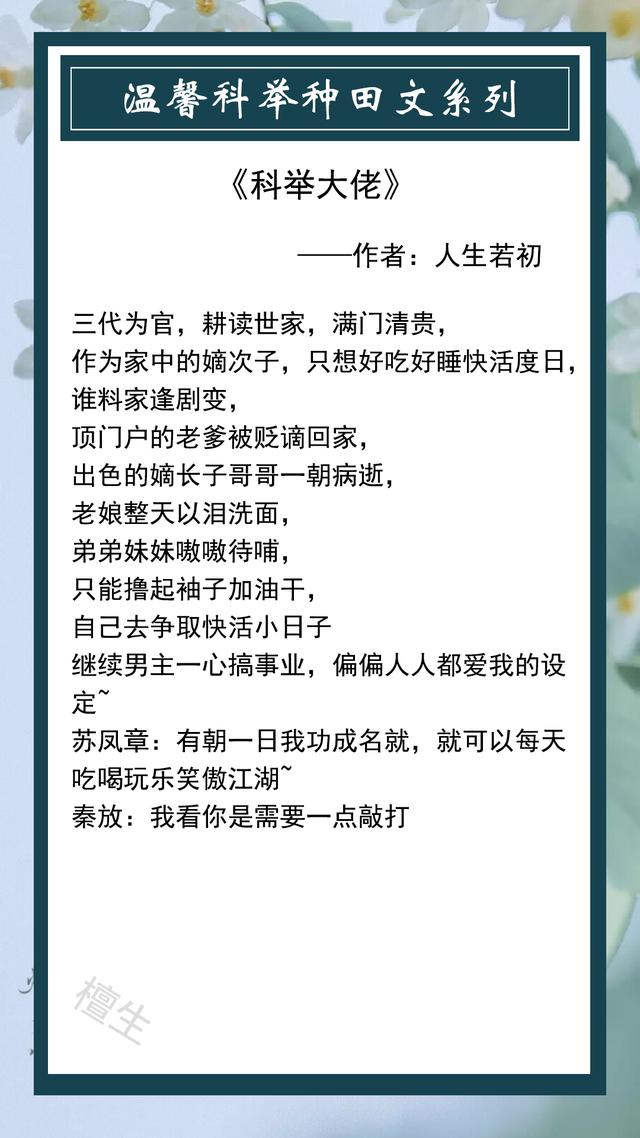不分家不断亲的古言种田文，古言种田文《十全食美》《古代农家日常》《秀色田园》超好看