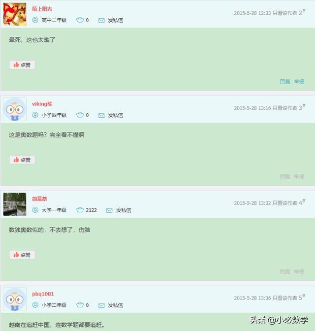 逆天小学数学题，仅6道小学数学题难倒无数家长