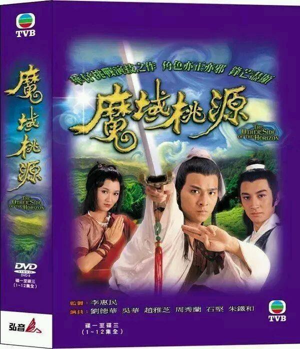 香港十部顶级武侠电视剧，25部非金古梁温黄